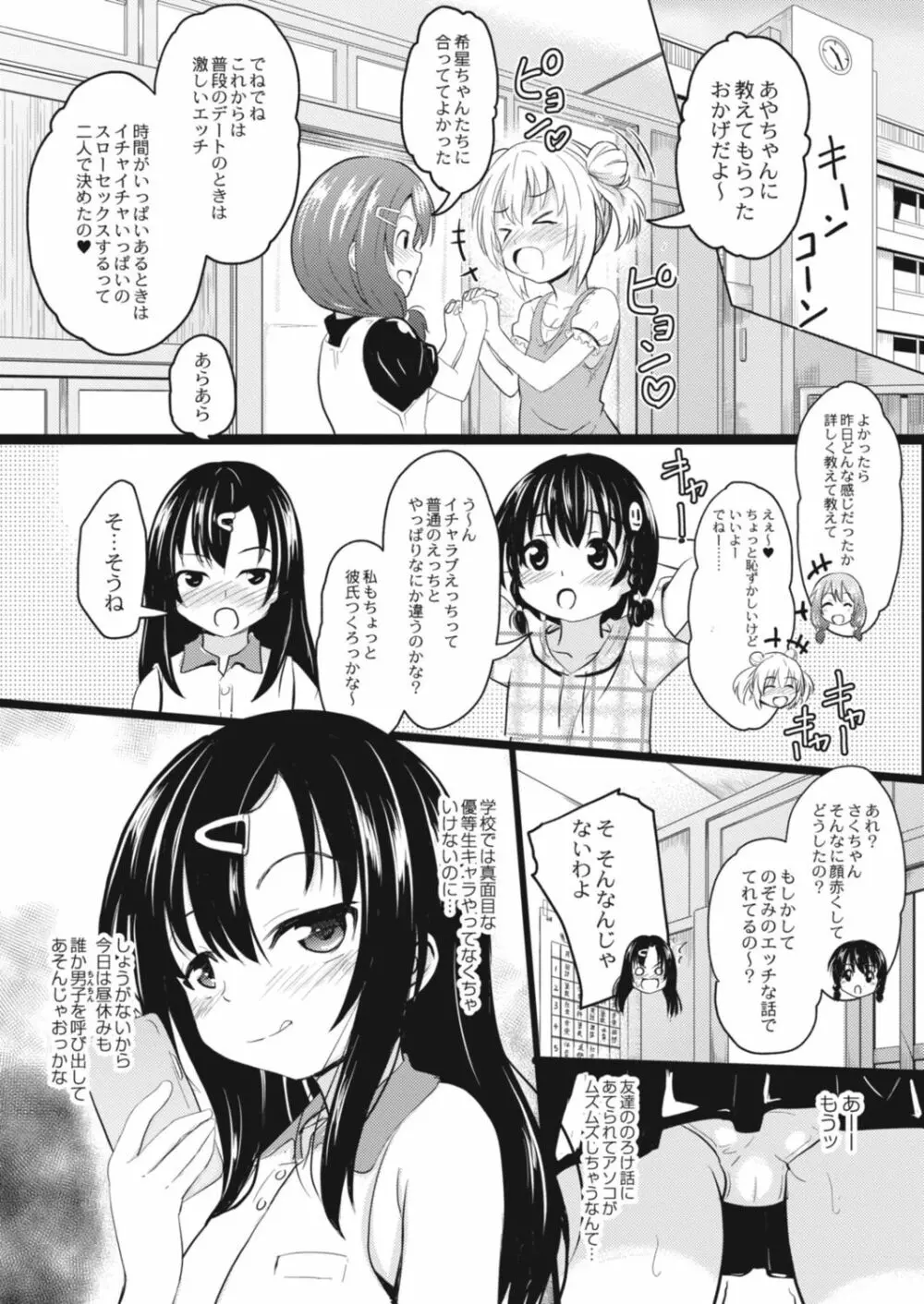 コミックリブート Vol.14 Page.488