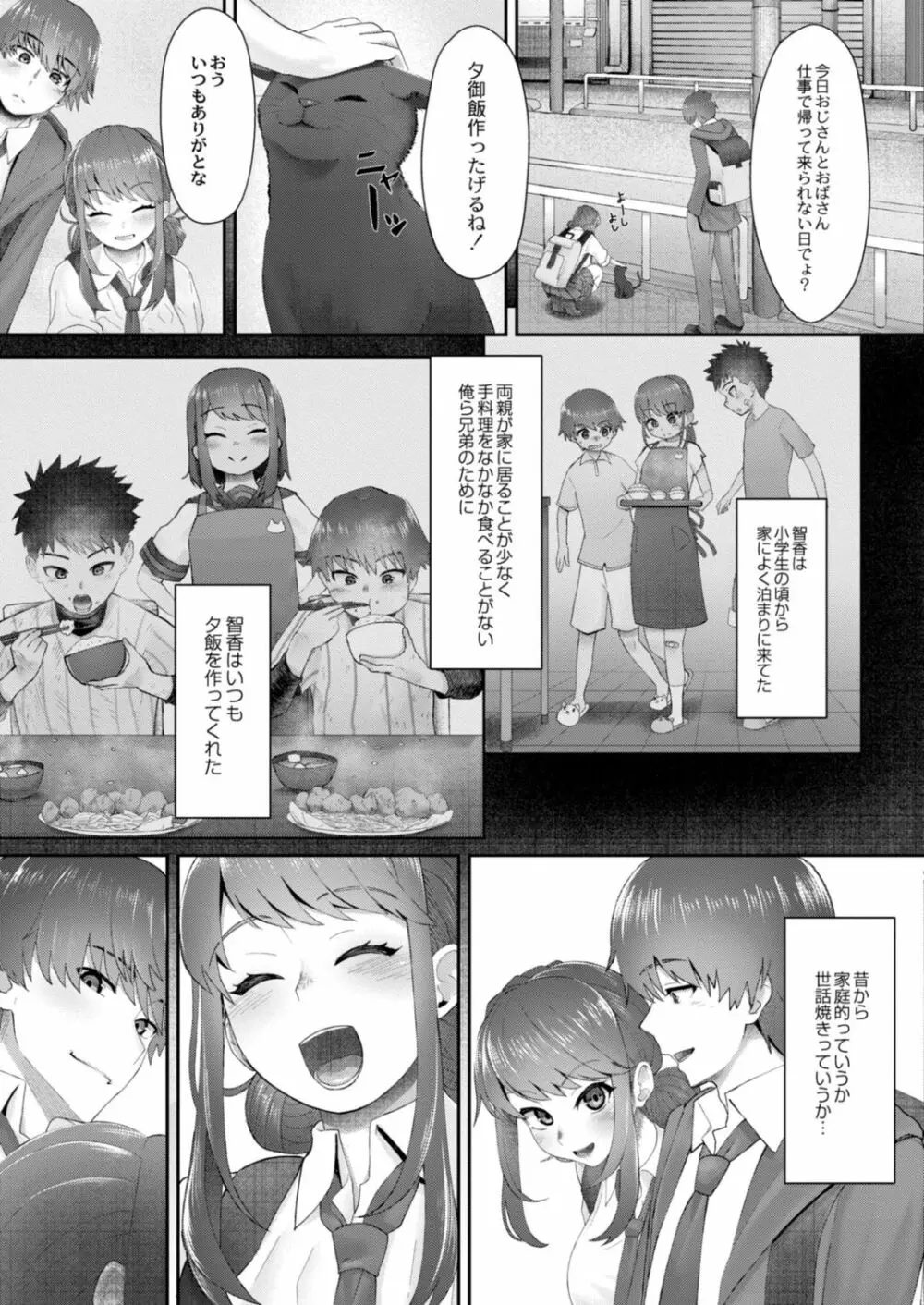 コミックリブート Vol.14 Page.65