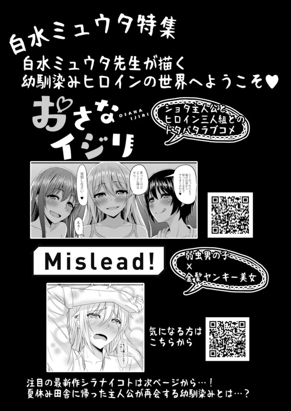 コミックリブート Vol.14 Page.90