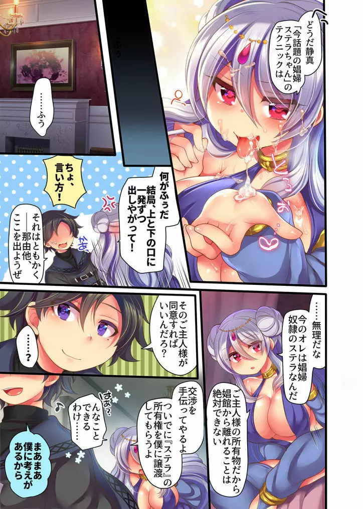 ゲーム内で奴隷娼婦に転職したら現実にも反映されるようです 1-3 Page.57