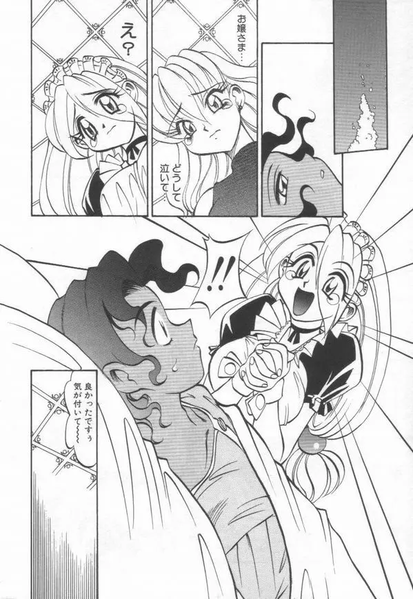 Maid Me Mad Page.151