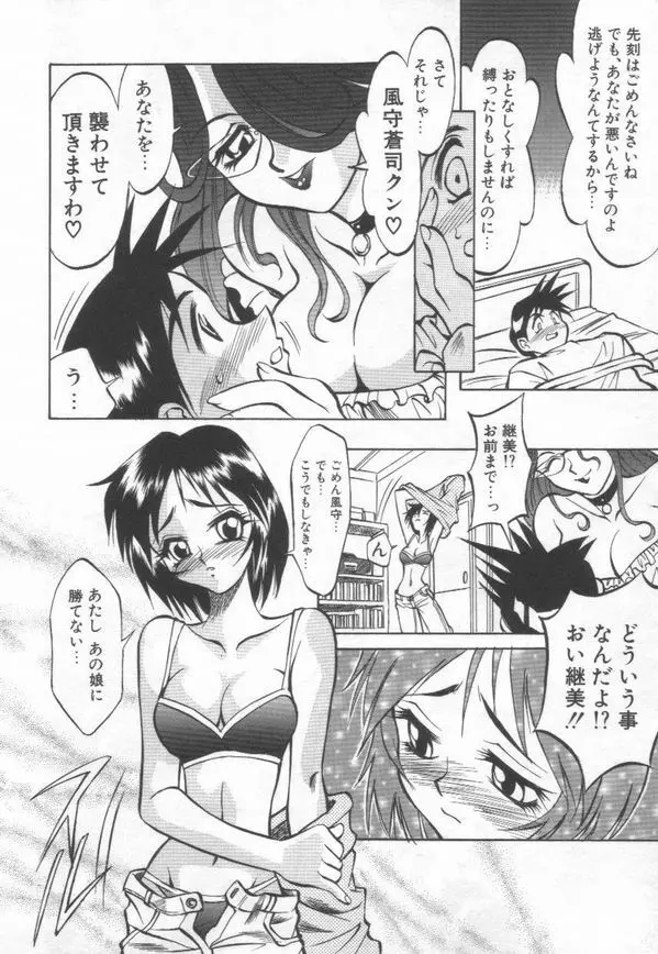 Maid Me Mad Page.55