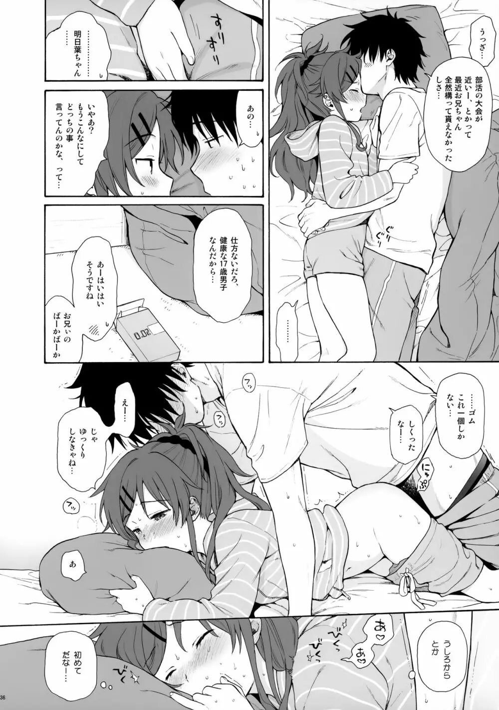 チバセレクション2 保存版 Page.36