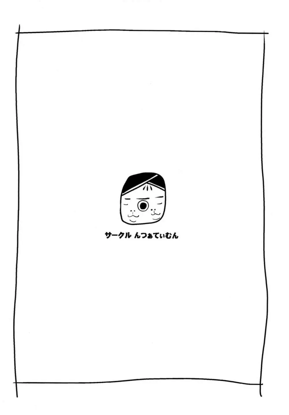 [んつぁてぃむん (yurarin)] 泉理と壁の薄いボロアパートでメイクチャイルド(子作り)する本 (Chaos;Child) Page.16