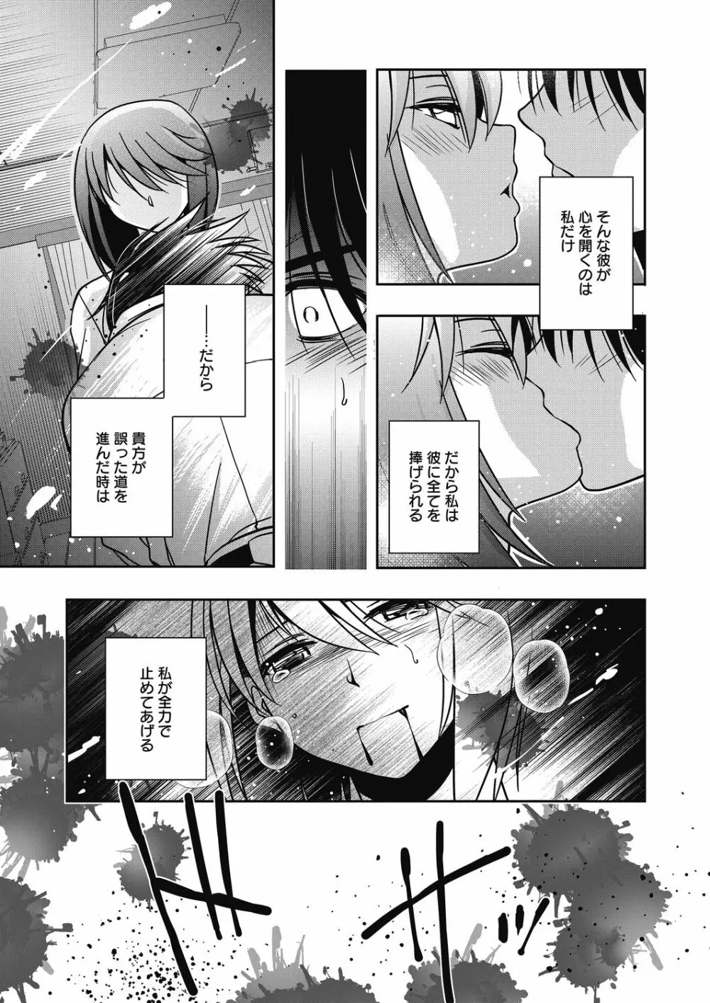 奴隷教師 Page.117