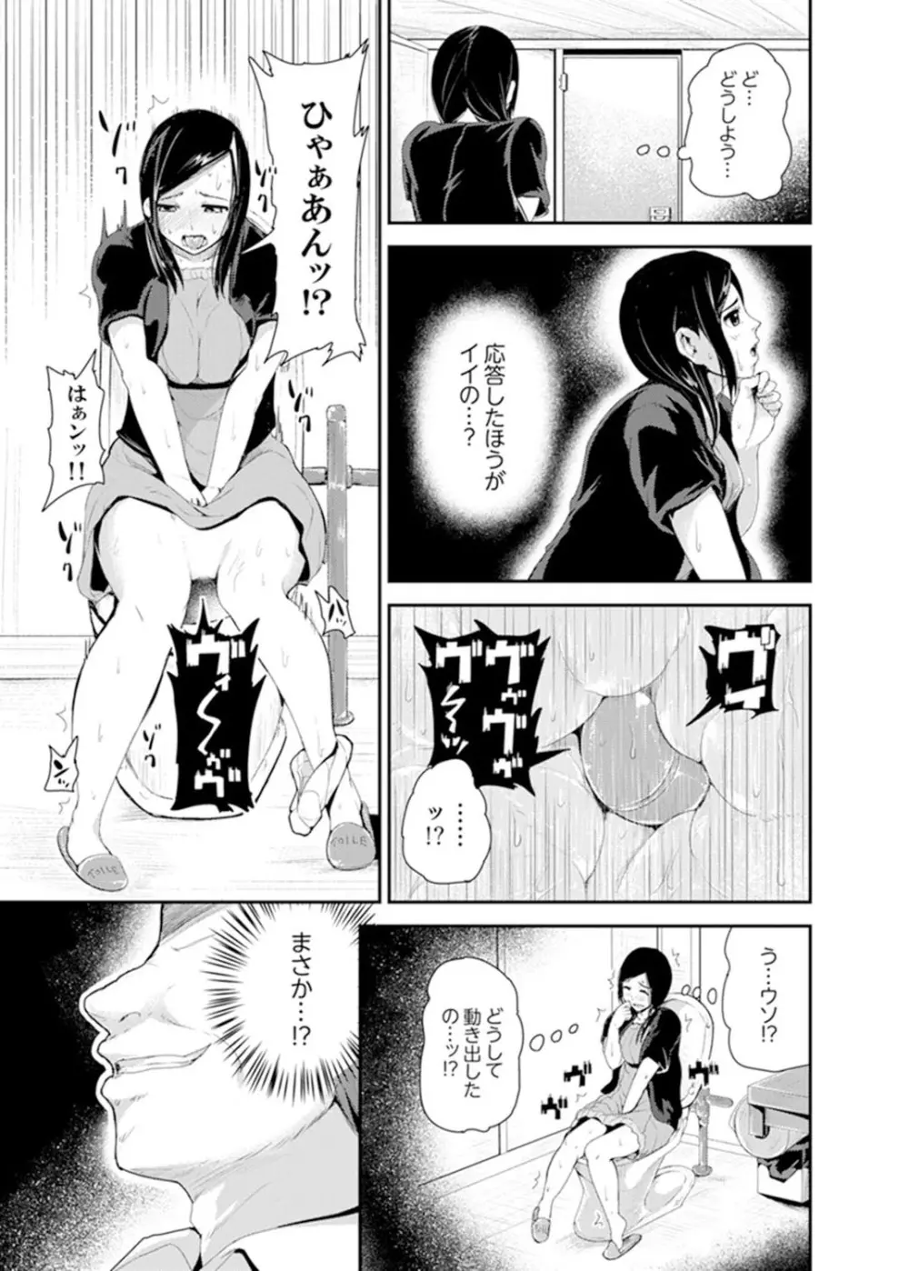 息子のために担任とSEX…授業参観でイカせないで！【完全版】 Page.33