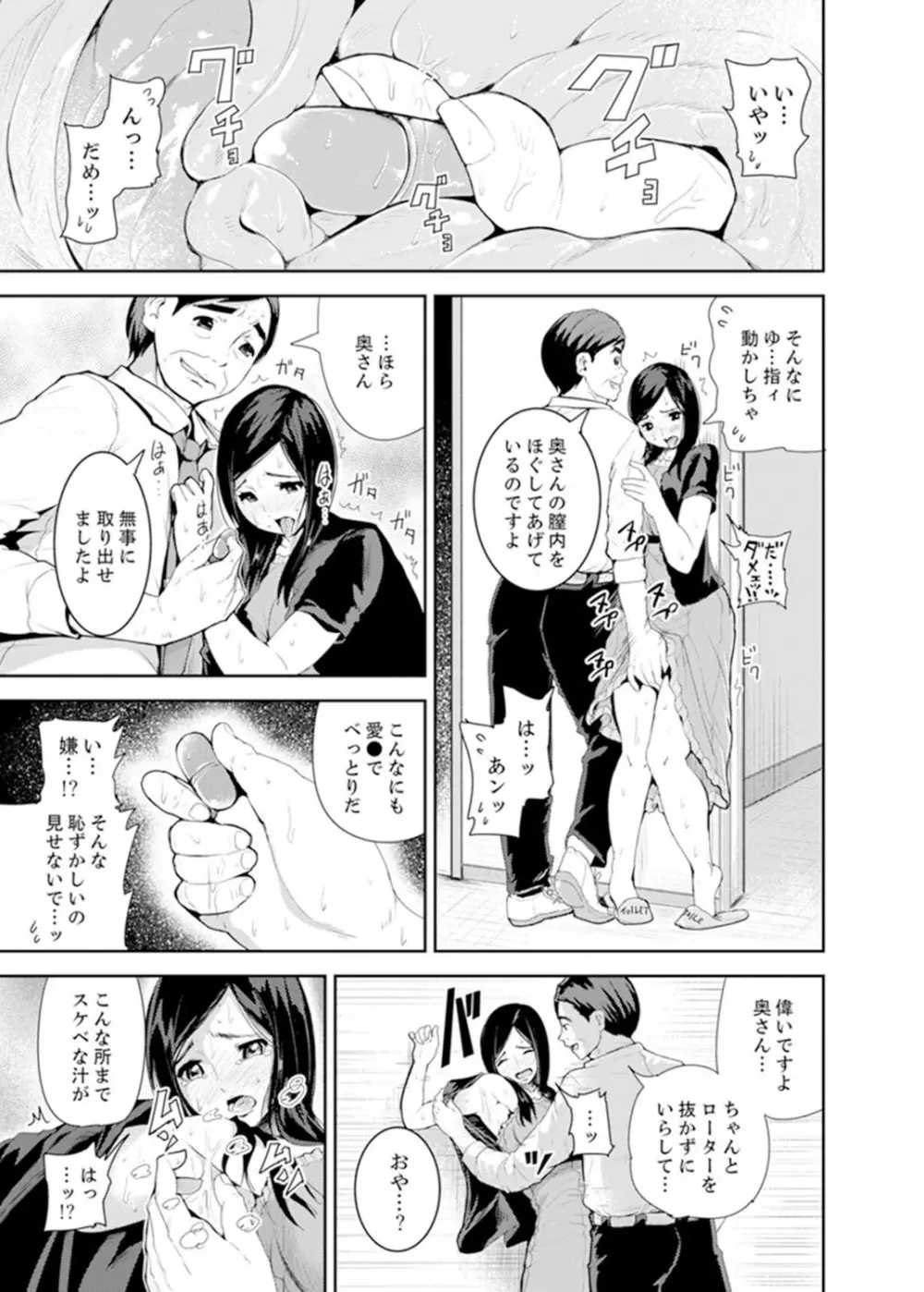 息子のために担任とSEX…授業参観でイカせないで！【完全版】 Page.37