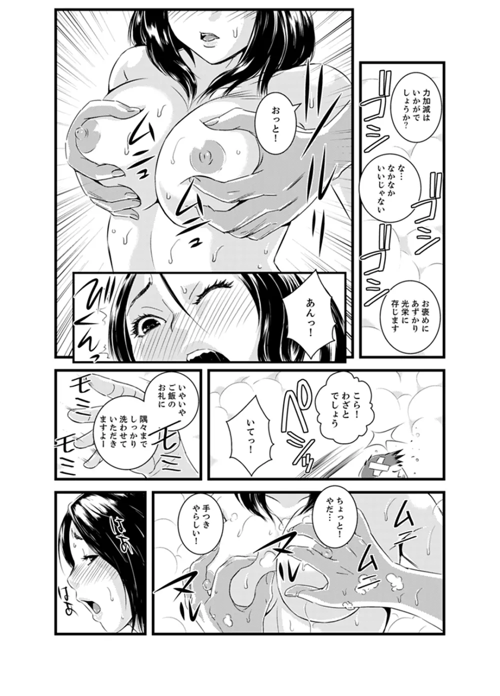 勘違いで姉弟エッチ！？～弟のくせにナカでいっぱい…！【完全版】 Page.38