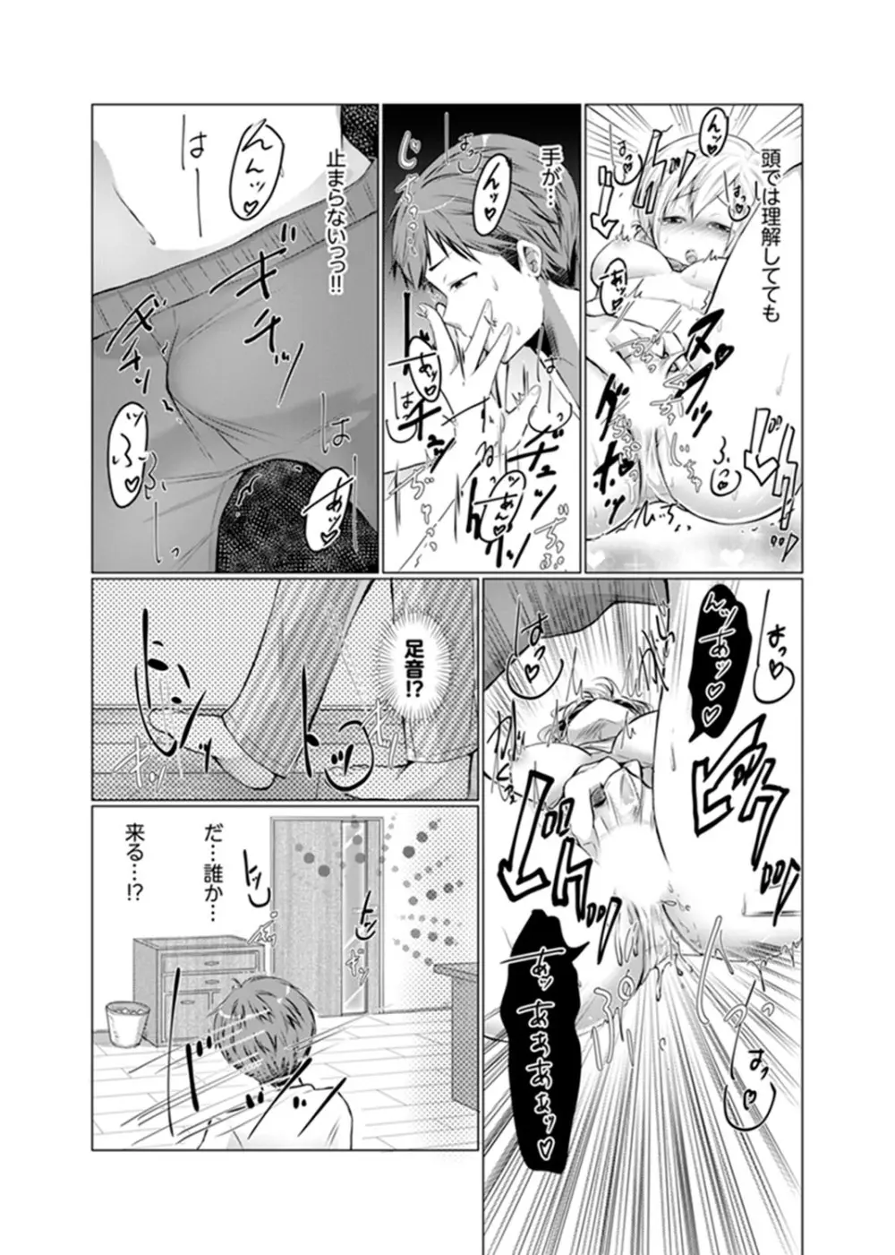 妹ギャルをHでしつけ！～バカ兄貴っ…そんなトコ舐めるな【完全版】 Page.13