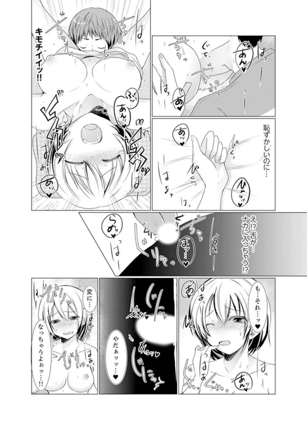 妹ギャルをHでしつけ！～バカ兄貴っ…そんなトコ舐めるな【完全版】 Page.58