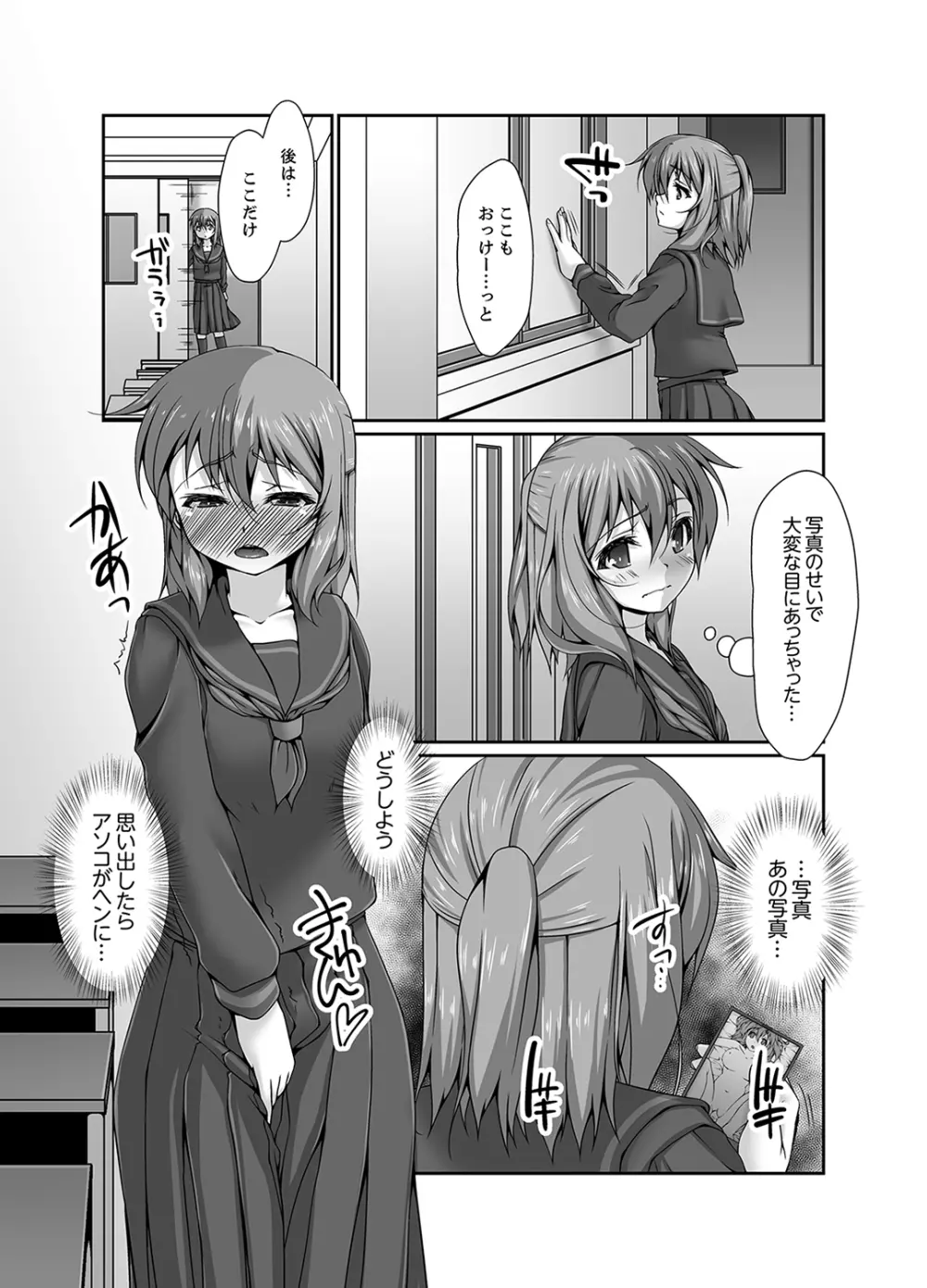 田舎の女子校生調教H～おじさんの挿れちゃ…ヤダぁ【完全版】 Page.96