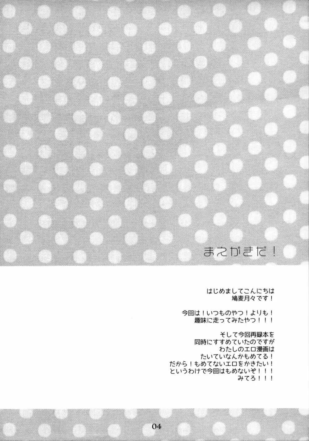 大聖堂公認のあたらしい水着 Page.3