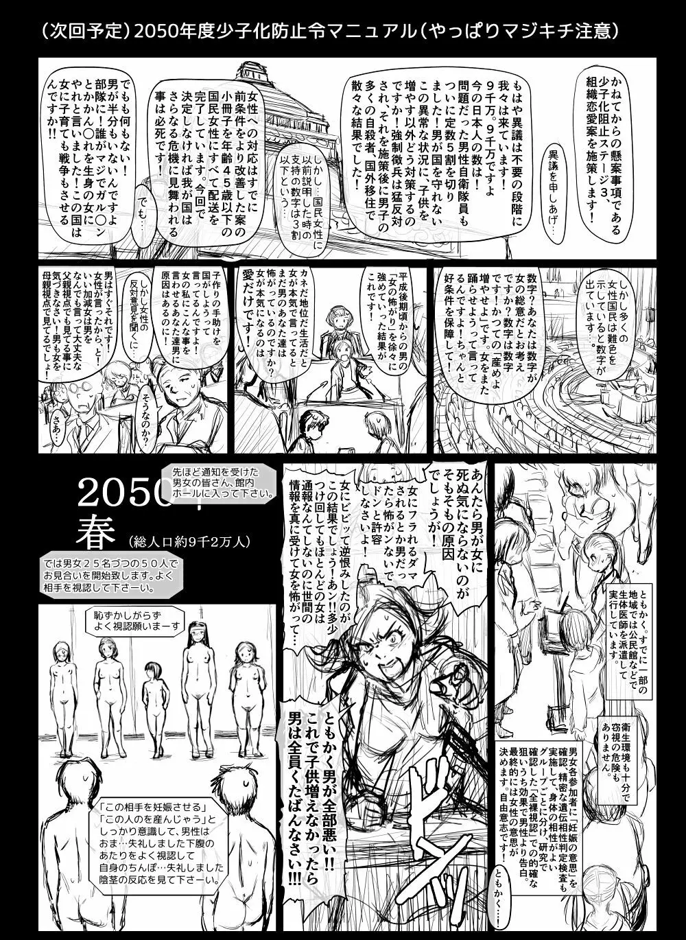 フルカラーエロ漫画（１７P）＆ザ「着衣」１９P＆短いエロ漫画多数 Page.71