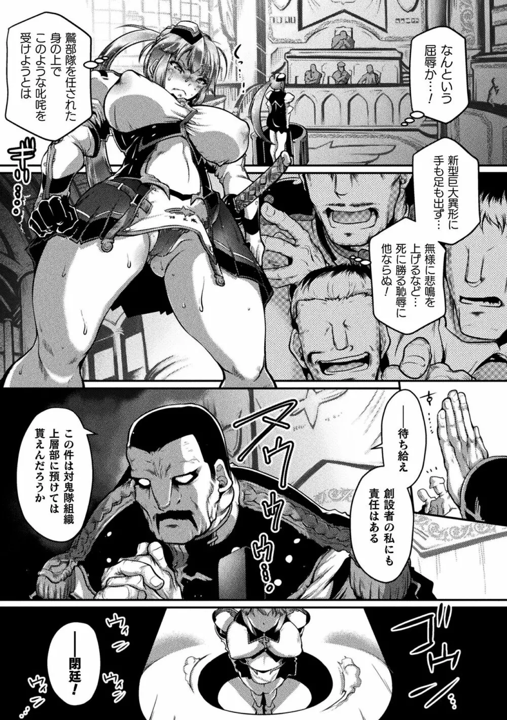 二次元コミックマガジン 正義のヒロインVS種付けおじさんVol.2 Page.63