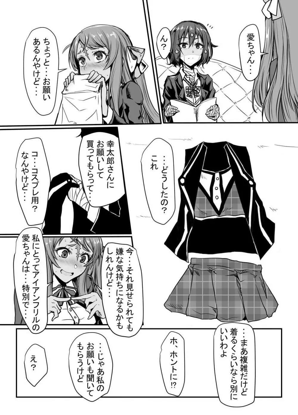 ゾンビランドサガクソ漫画まとめ Page.6