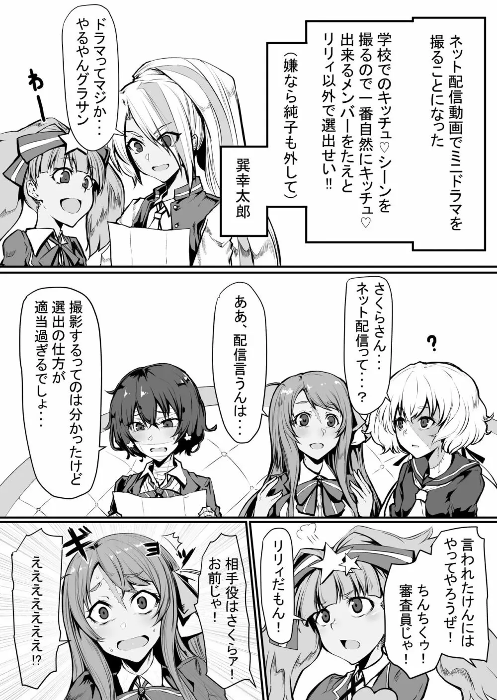 ゾンビランドサガクソ漫画まとめ Page.8