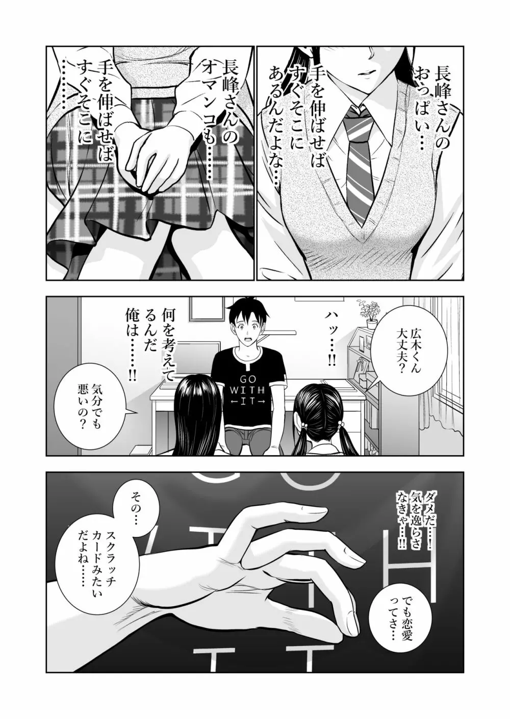 春くらべ Page.40