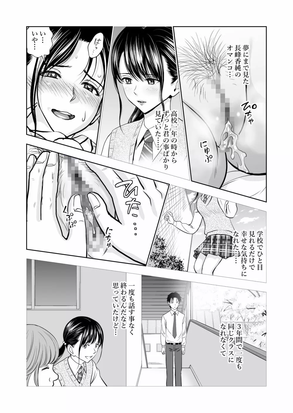 春くらべ Page.54