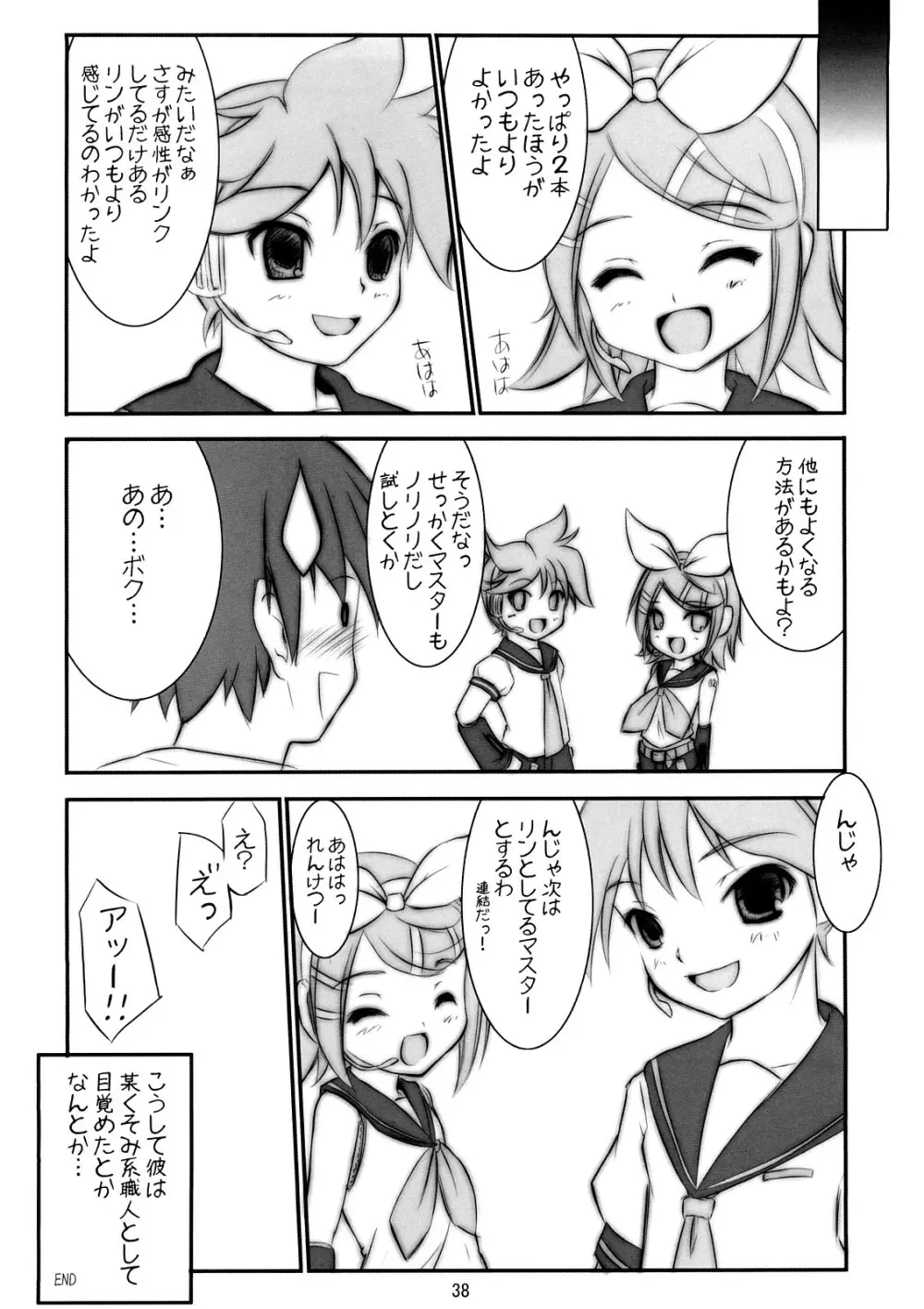 ミクわたR Page.37