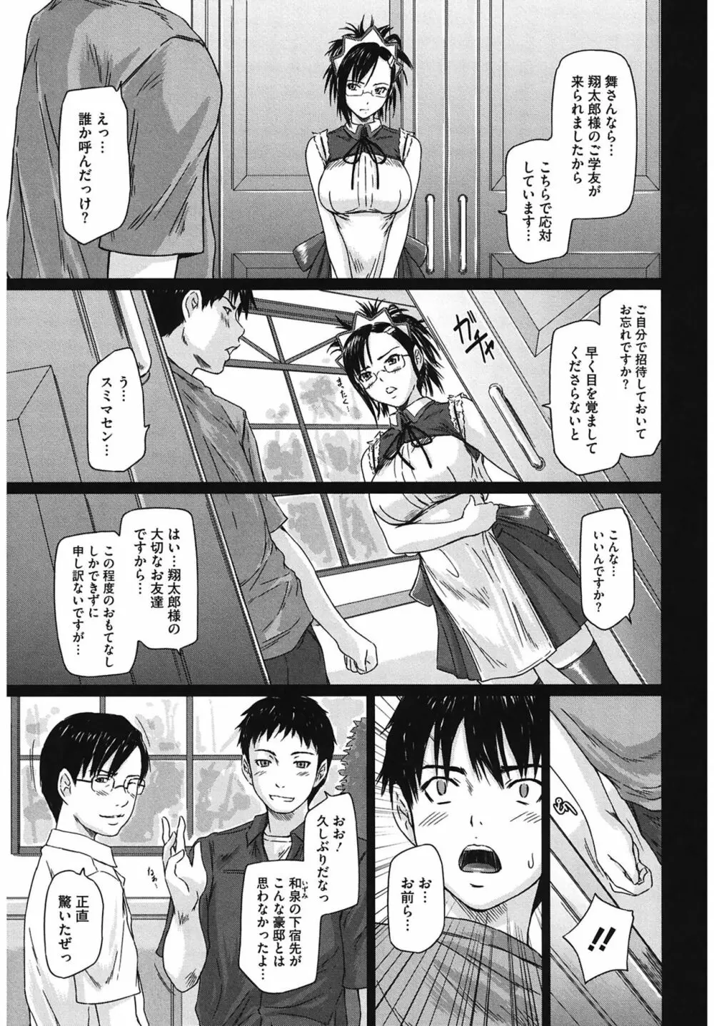 舞FAVORITE Page.107