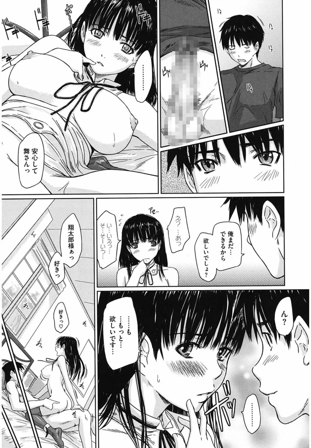 舞FAVORITE Page.125