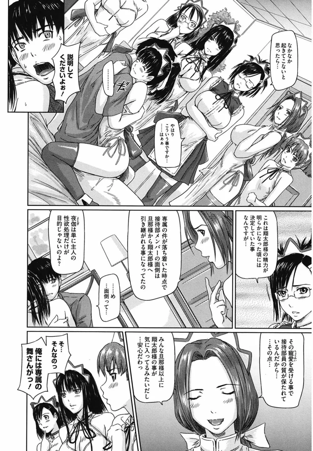 舞FAVORITE Page.128