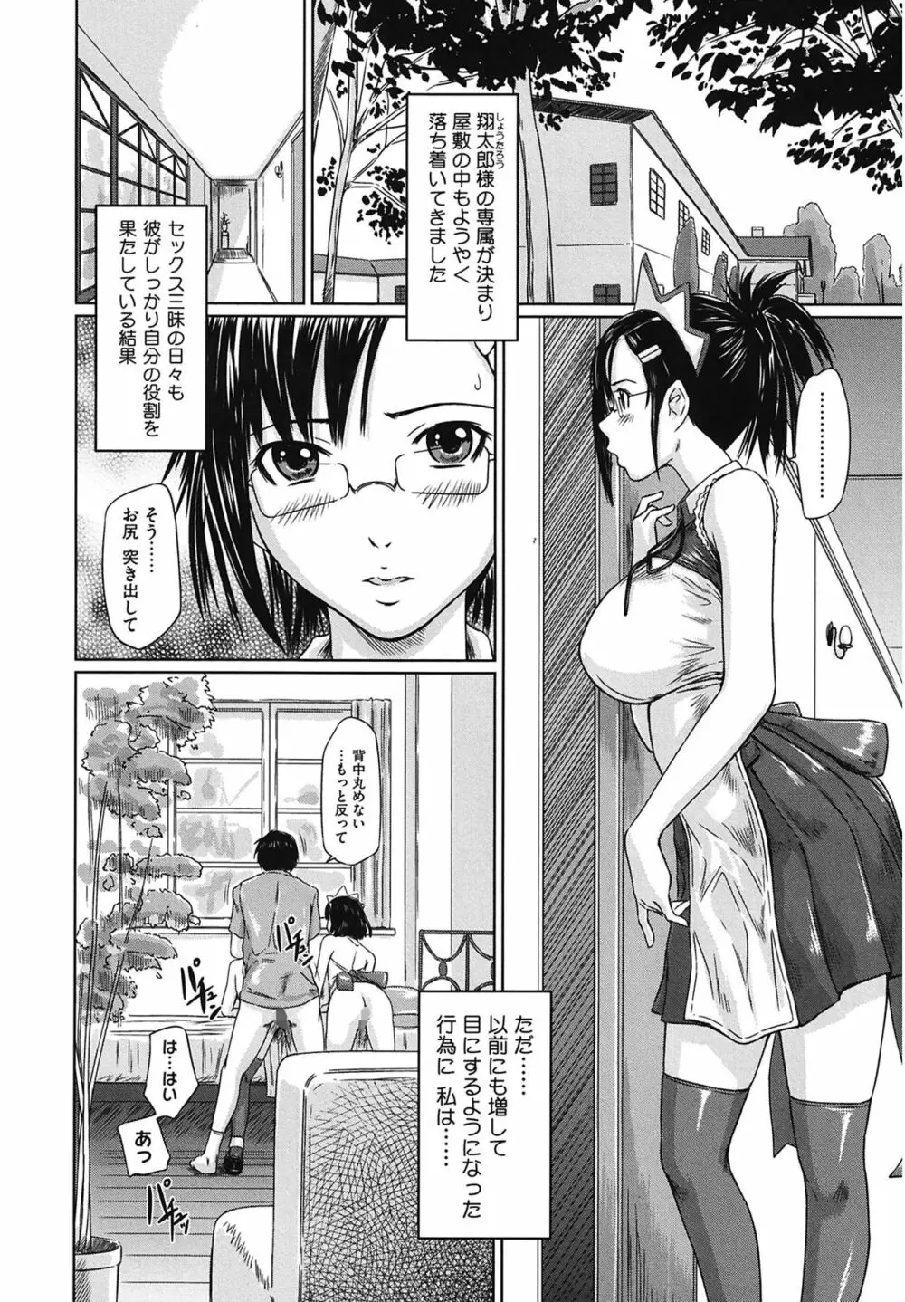 舞FAVORITE Page.132