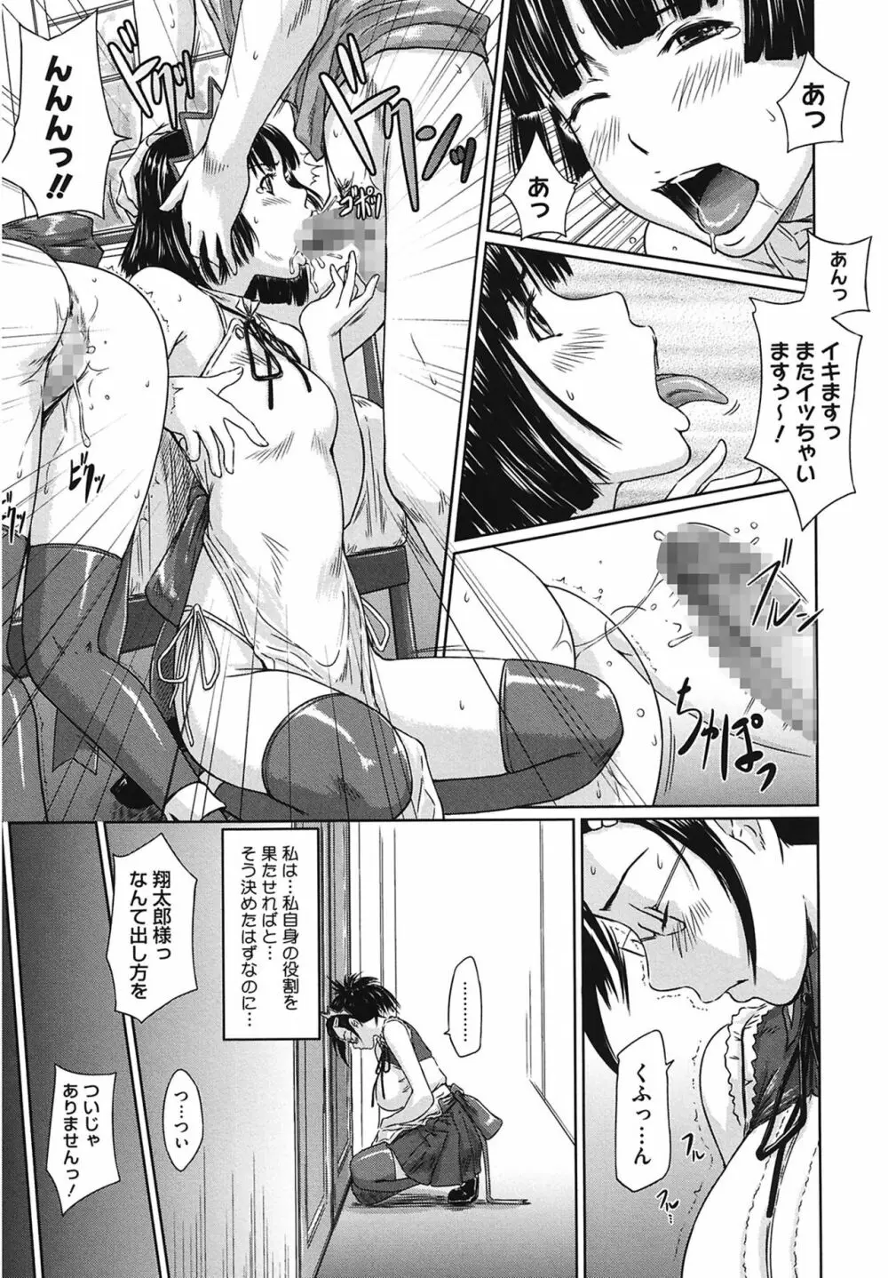 舞FAVORITE Page.135