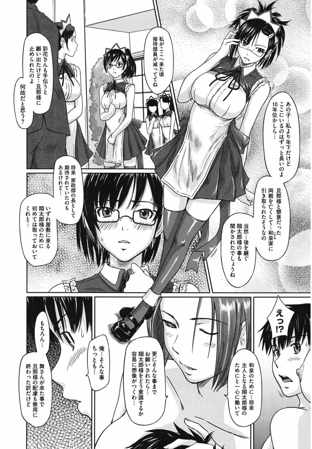 舞FAVORITE Page.140