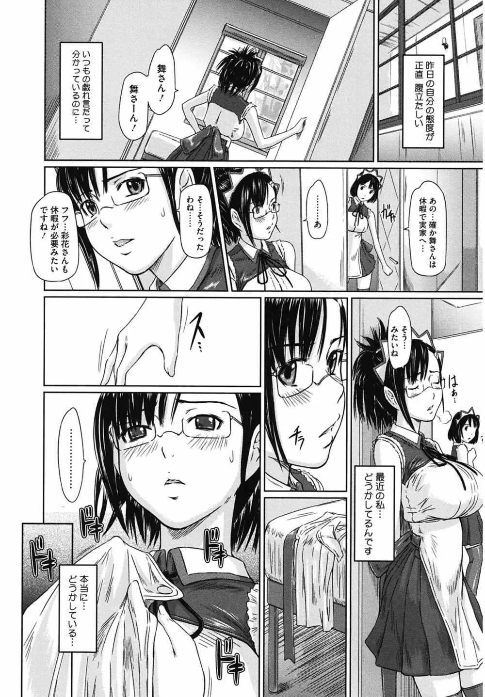 舞FAVORITE Page.142