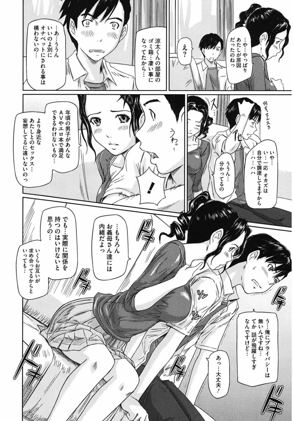 舞FAVORITE Page.160