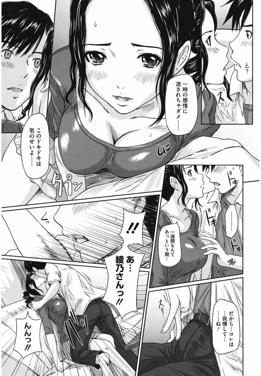 舞FAVORITE Page.161