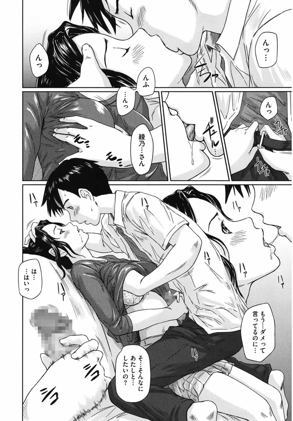 舞FAVORITE Page.162