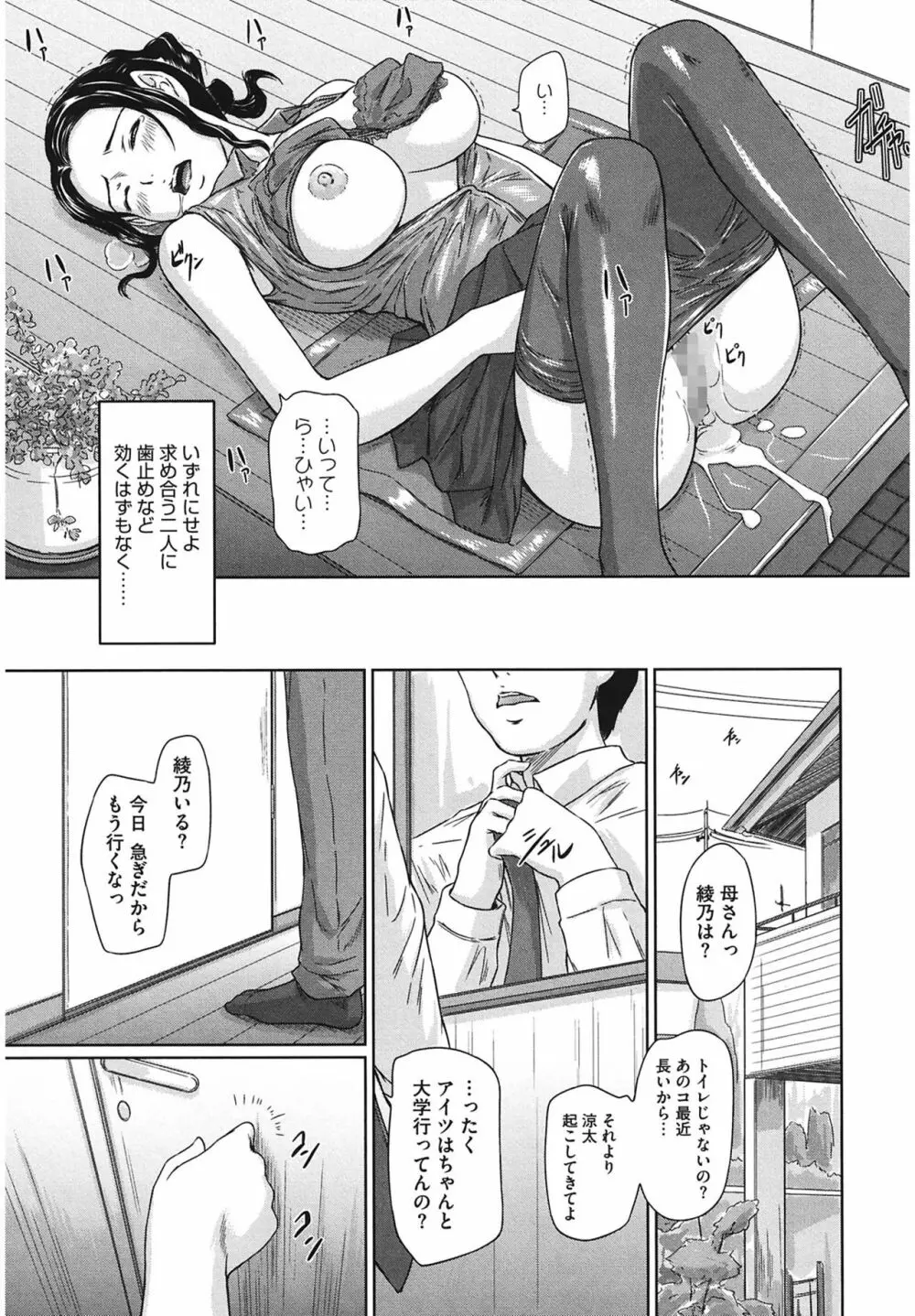 舞FAVORITE Page.173