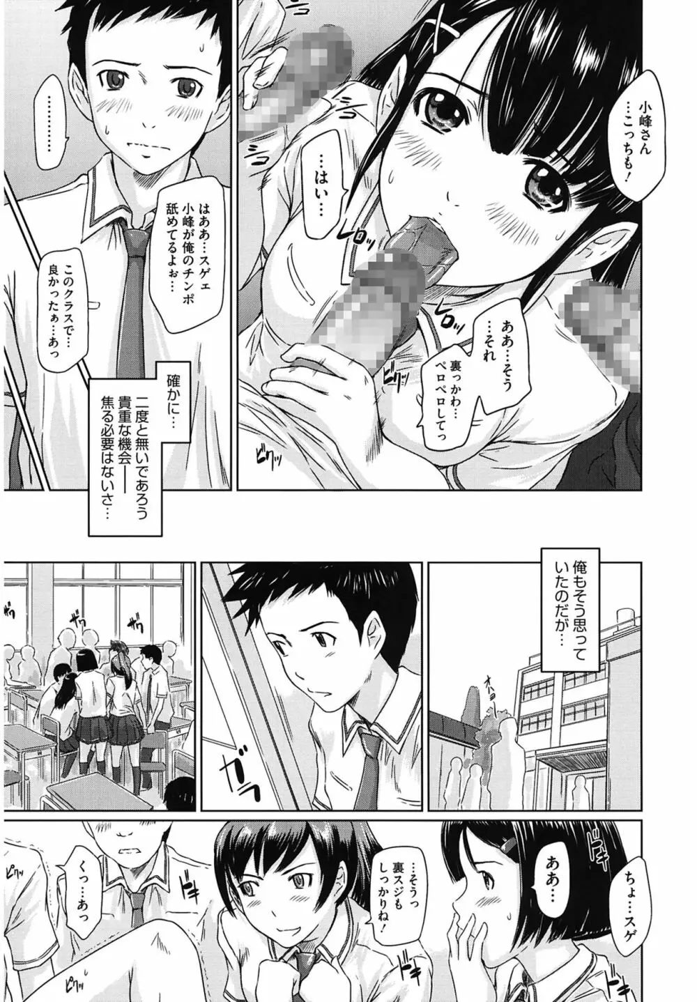 舞FAVORITE Page.181