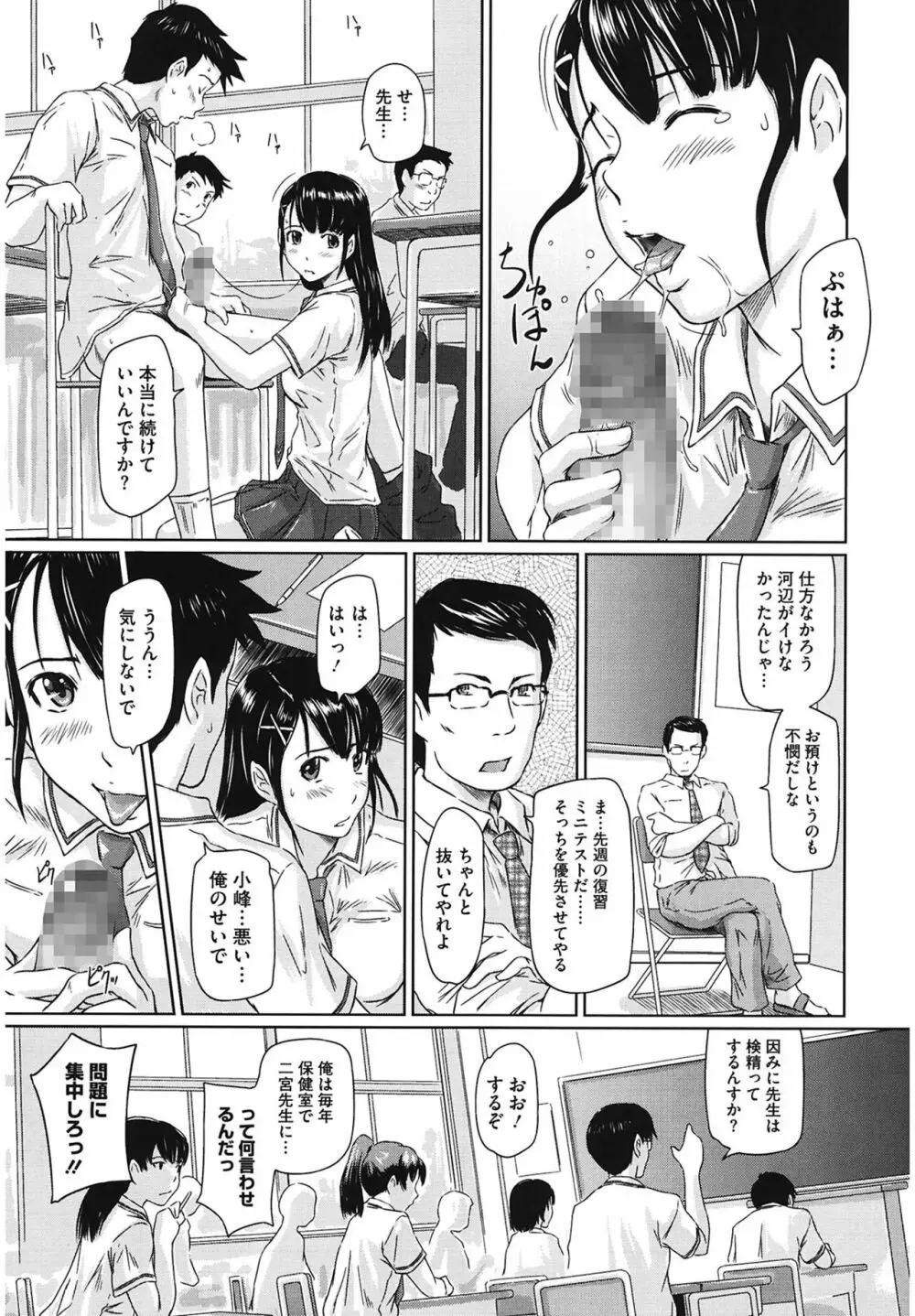 舞FAVORITE Page.185