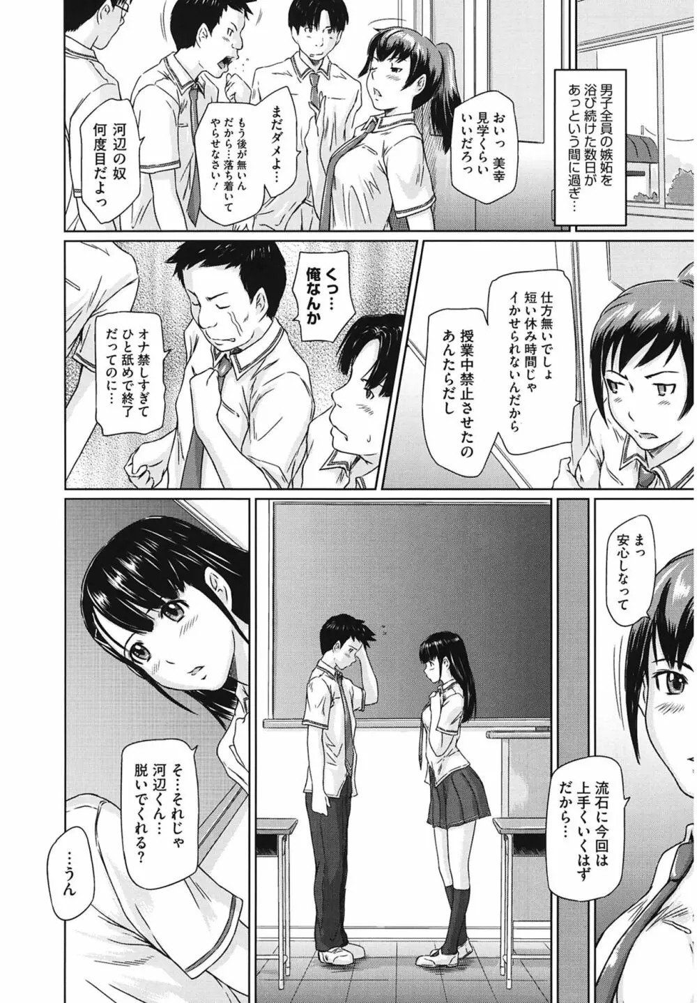 舞FAVORITE Page.188