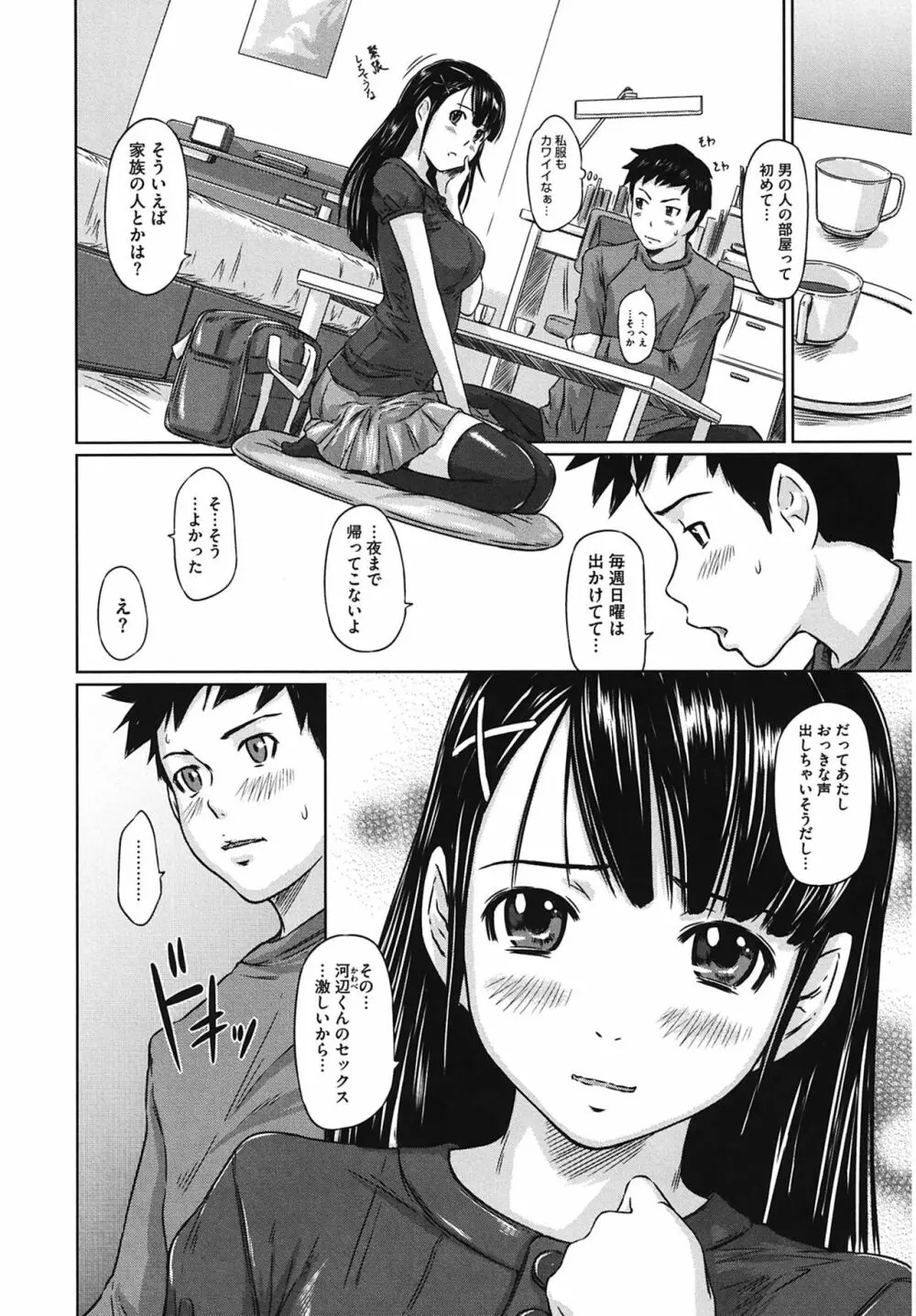 舞FAVORITE Page.200