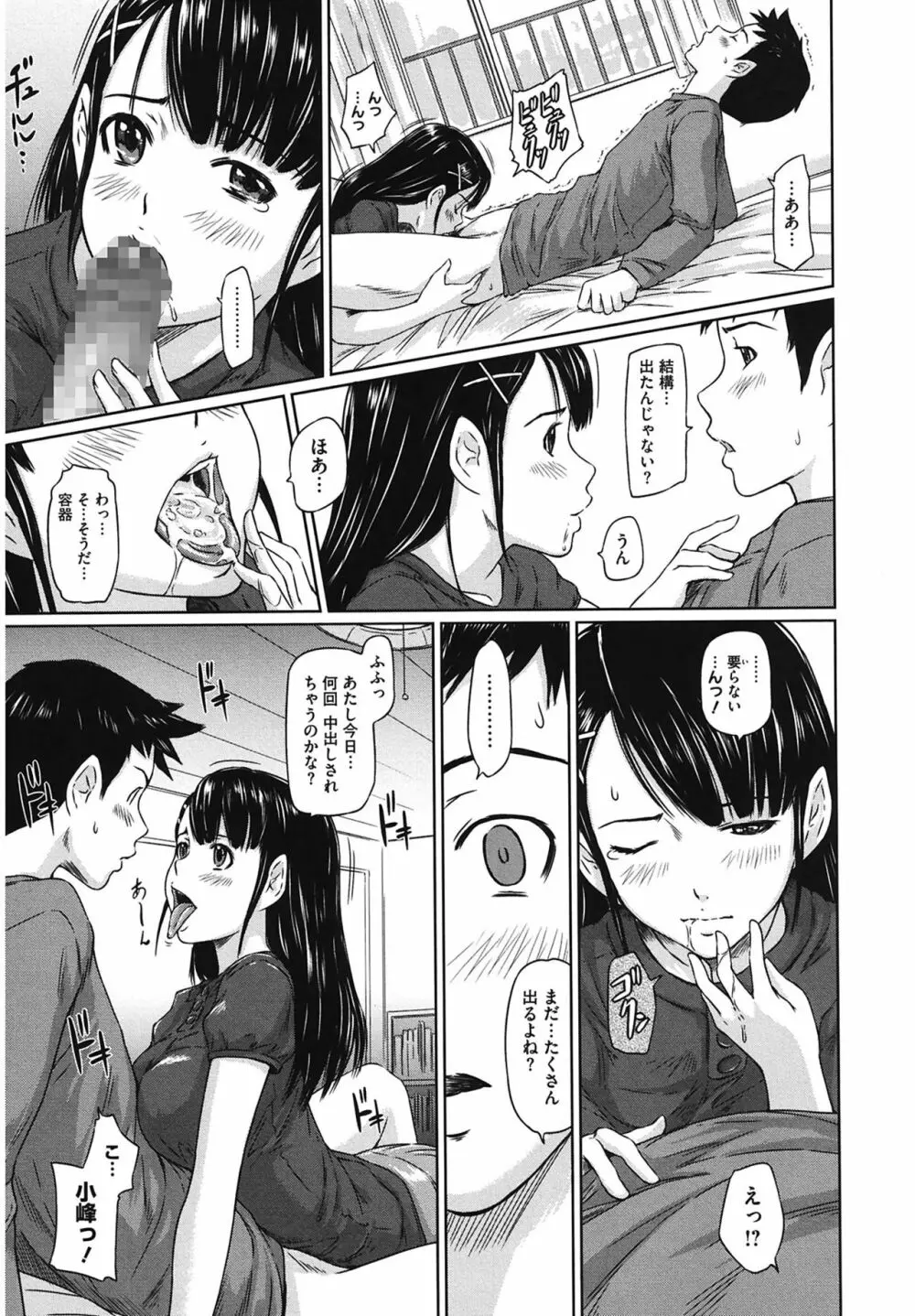 舞FAVORITE Page.203