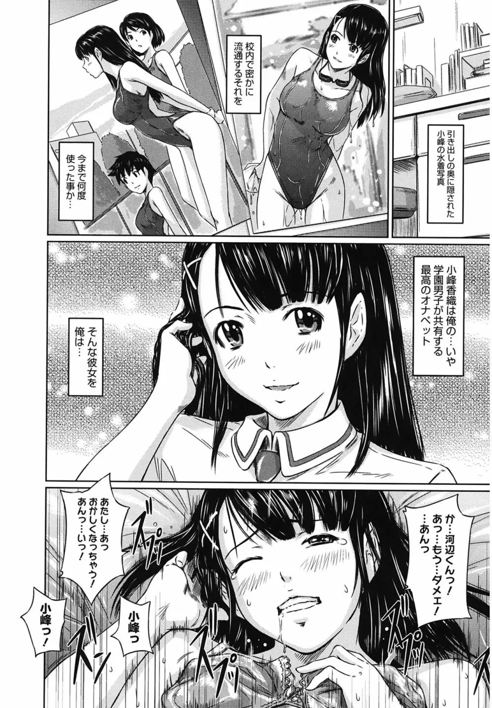 舞FAVORITE Page.204