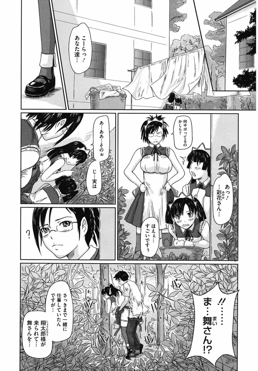 舞FAVORITE Page.30