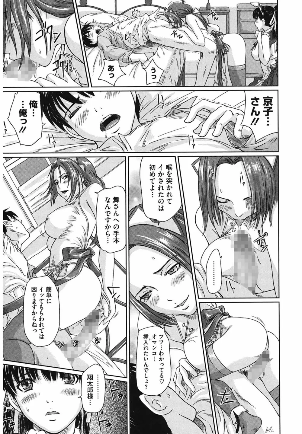 舞FAVORITE Page.45