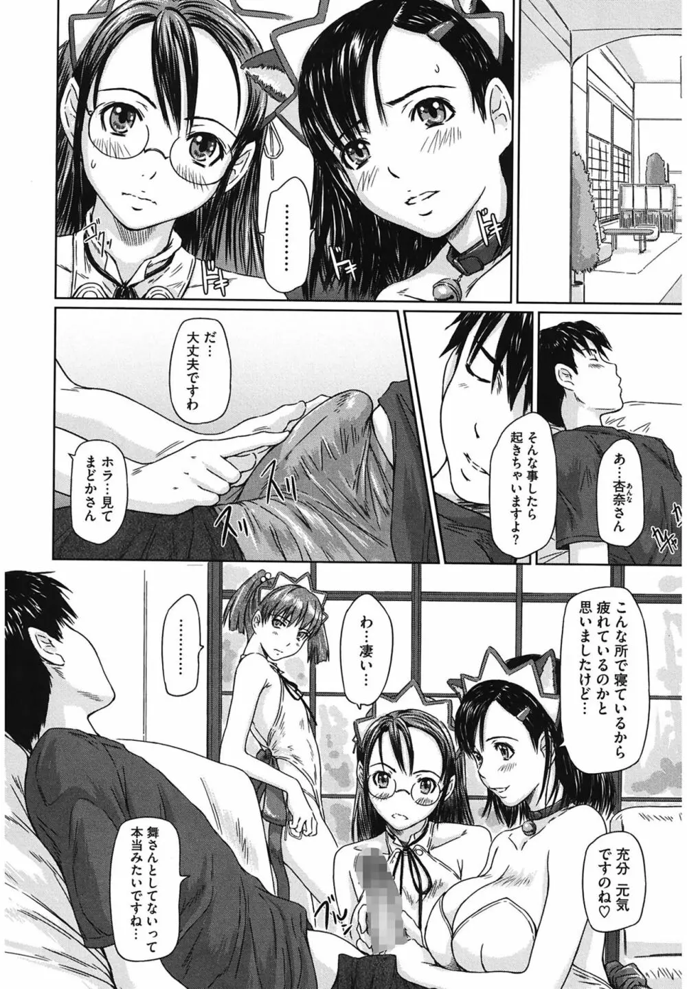 舞FAVORITE Page.60