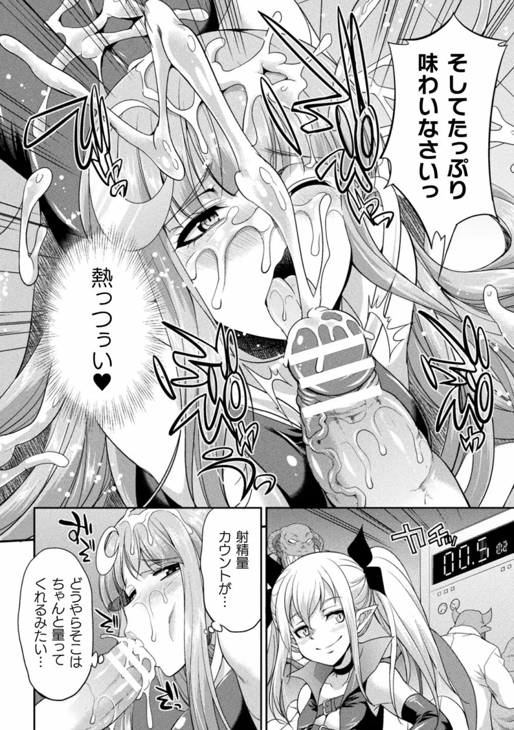 天煌聖姫ヴァーミリオン THE COMIC Page.62