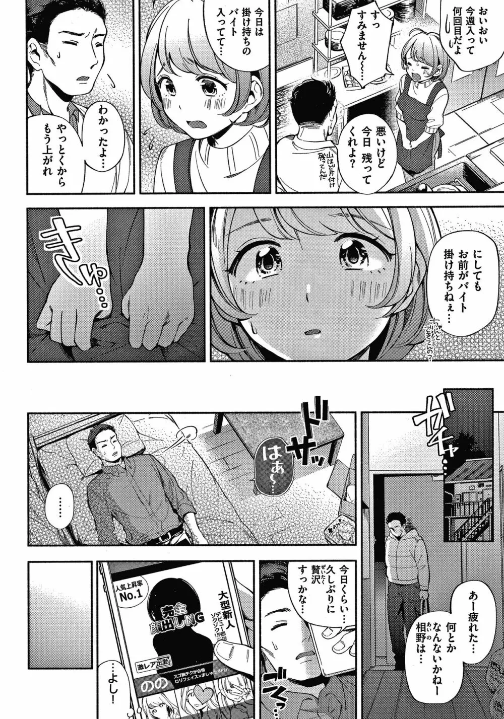 おかえり+ 8P小冊子 Page.117