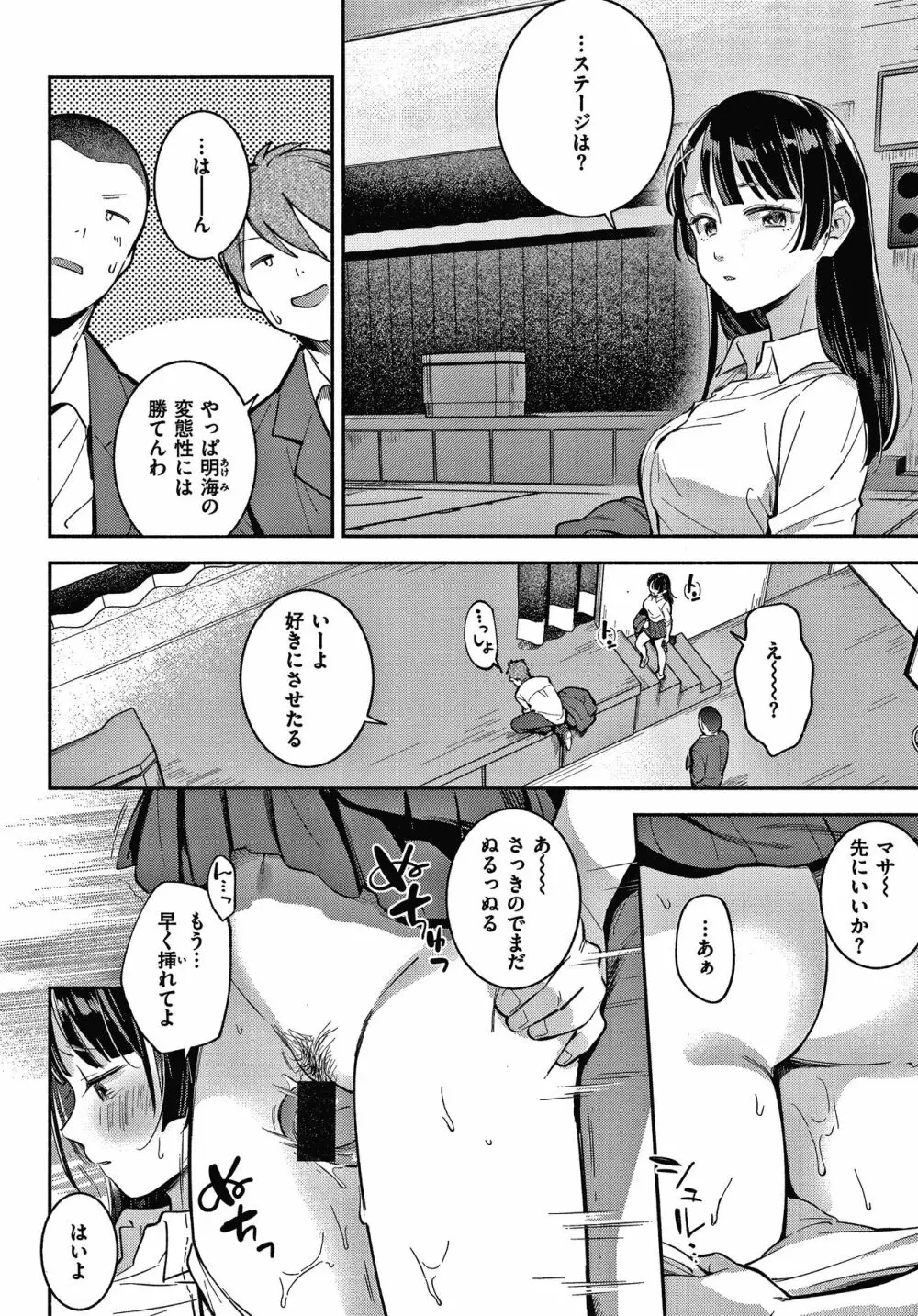 おかえり+ 8P小冊子 Page.157