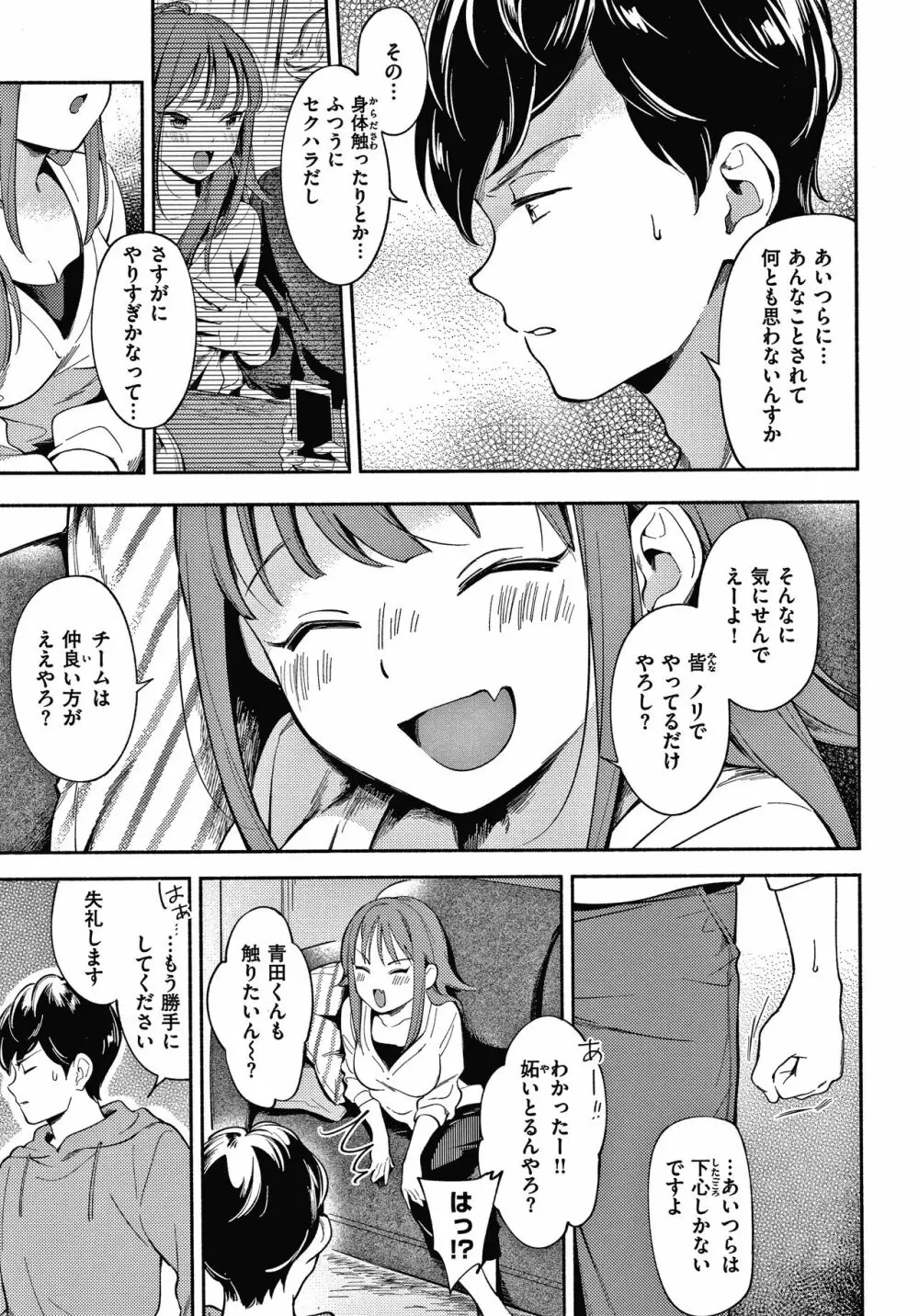 おかえり+ 8P小冊子 Page.30