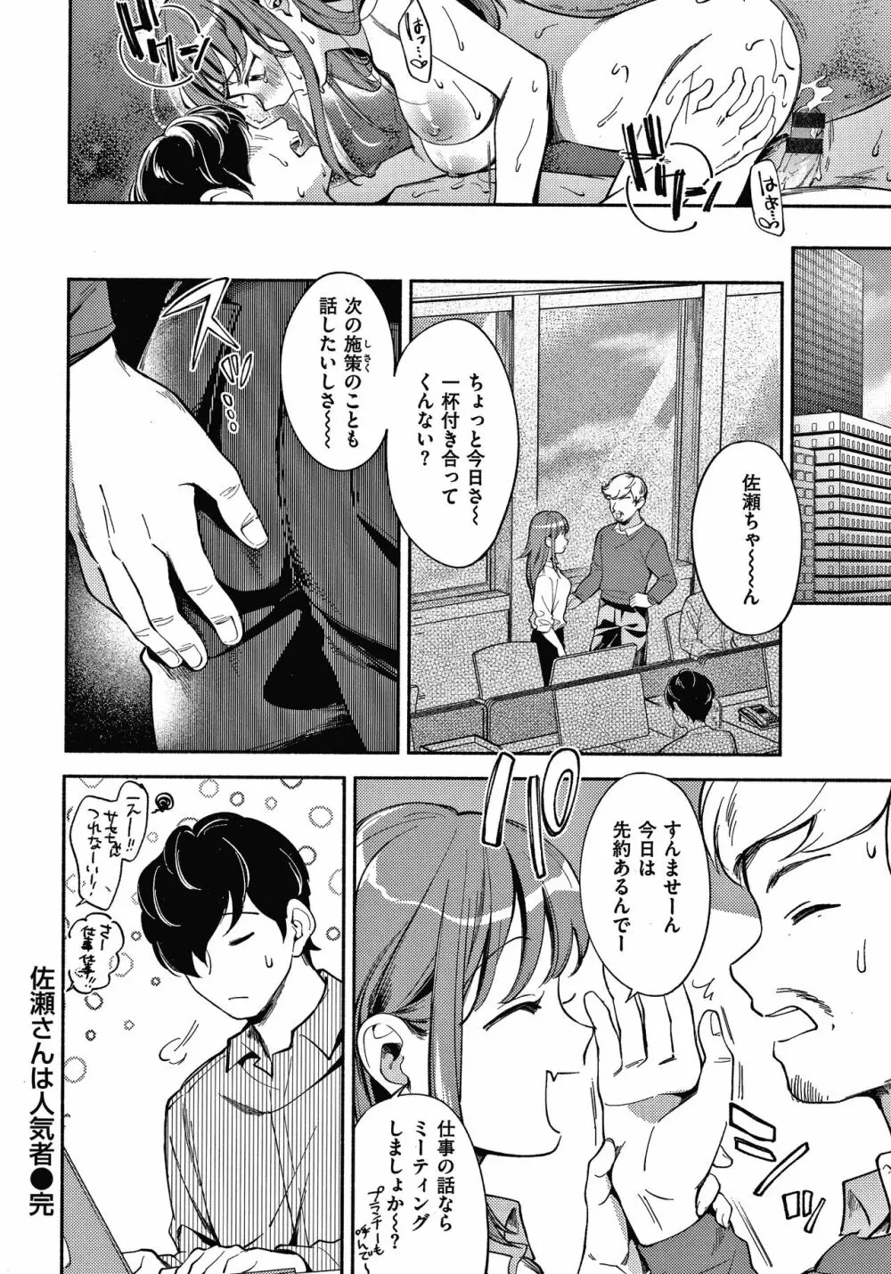 おかえり+ 8P小冊子 Page.41