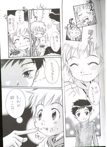 Sweet Heart Page.6