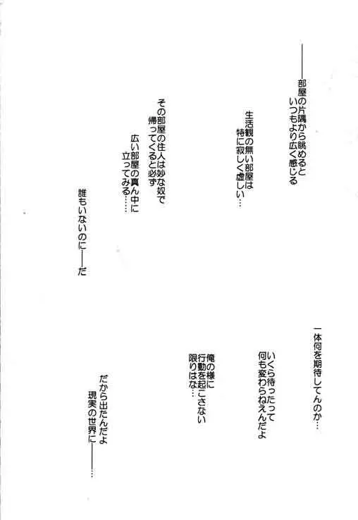 月の砂漠 Page.5